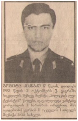 გოგიტა კიკნაძე 1975-92წწ დაკარგ. გაგრა, აფხაზეთი დაბ. თბილისი წარმ. სოფ. დეისი, ხარაგაული